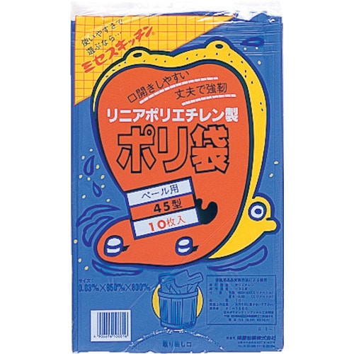 ■積水　４５型ポリ袋　青　＃１－１　N-9701 N-9701