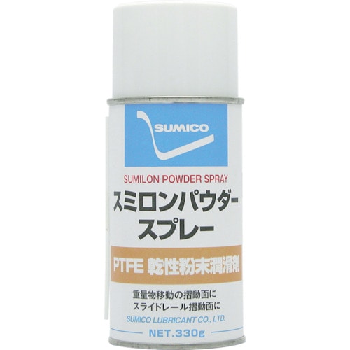 ■住鉱　スプレー（ＰＴＦＥ微粉末被膜）　スミロンパウダースプレー　３３０ｇ　SLPS SLPS