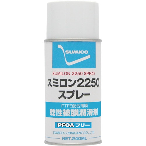 ■住鉱　スミロン２２５０スプレーＰＦＯＡフリー２４０ｍｌ　ＰＴＦＥ高濃度配合被膜　SL2250R