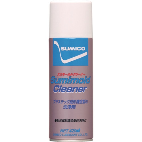 ■住鉱　スプレー（金型洗浄剤）　スミモールドクリーナー　４２０ｍｌ　SMD-CL SMD-CL