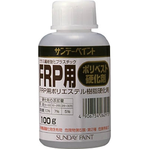 サンデーペイント ＦＲＰ用ポリベスト硬化剤 １００ｇ ２６２９１５