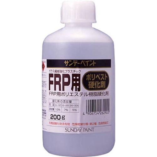 サンデーペイント　ＦＲＰ用ポリベスト硬化剤　２００ｇ　２６２９２２ 262922