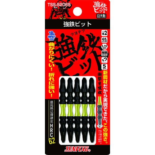 サンフラッグ　強鉄ビット５本組＃２×６５ｍｍ TSS52065