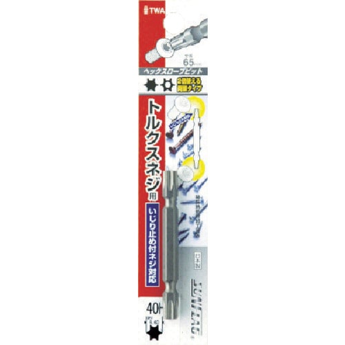 サンフラッグ　ヘックスローブビット４０ＨTWA40 TWA40