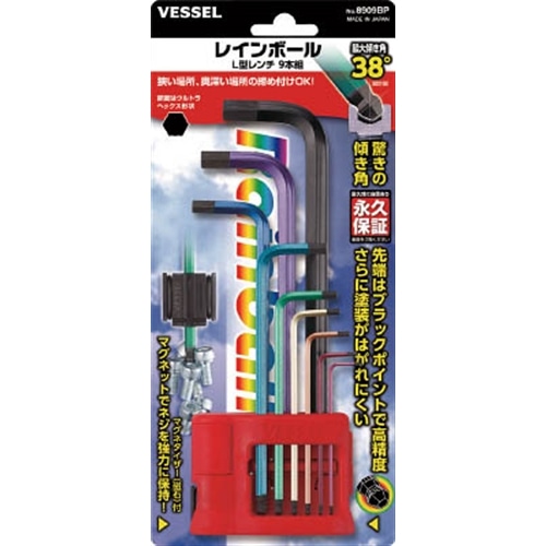 ベッセル　レインボールＬ型レンチ　９本組　８９０９ＢＰ8909BP