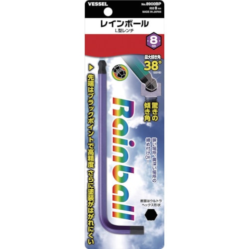 ベッセル　レインボールＬ型レンチ　８９００ＢＰ　対辺８8900BP8