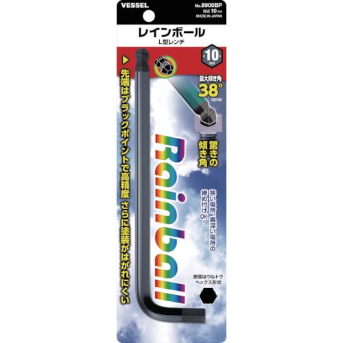 ベッセル　レインボールＬ型レンチ　８９００ＢＰ　対辺１０8900BP10