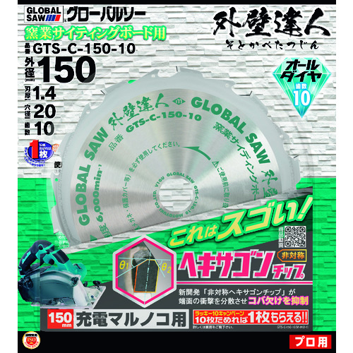 ■モトユキ　グローバルソー　外壁達人 GTSC15010