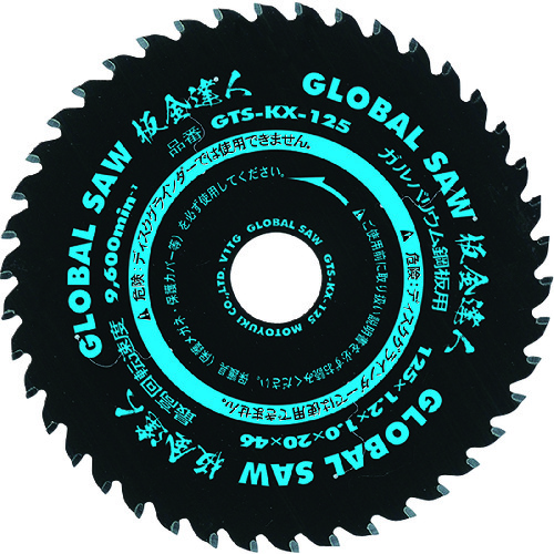 ■モトユキ　ガルバリウム鋼板用チップソー GTSKX125