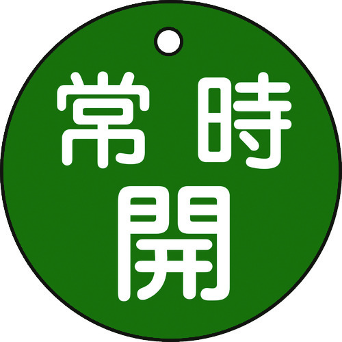 緑十字　特１５－６Ｂ　常時開・緑色　５０ｍｍ丸×２ｍｍ　ＰＥＴ　151032 151032