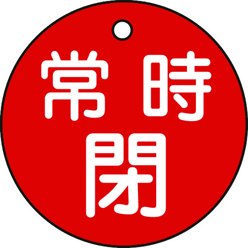 緑十字　特１５－７Ａ　常時閉・赤色　５０ｍｍ丸×２ｍｍ　ＰＥＴ　151041 151041