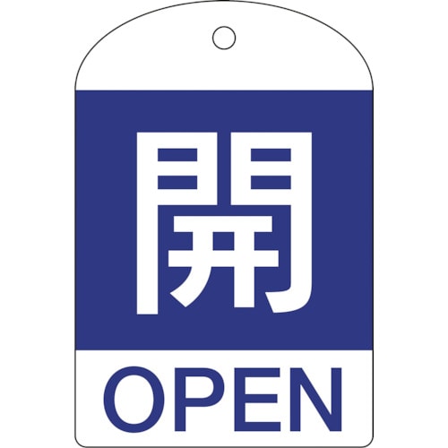 ■緑十字　特１５‐３０１Ｃ　開・青色　１０枚１組　６０×４０×１ｍｍ　ＰＥＴ　164043