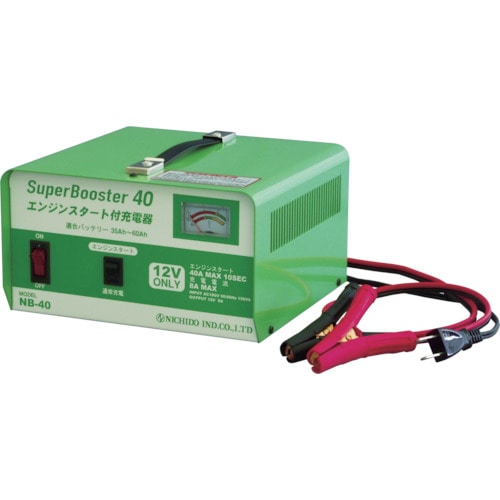 ■日動　急速充電器　スーパーブースター４０　４０Ａ　１２Ｖ　NB-40