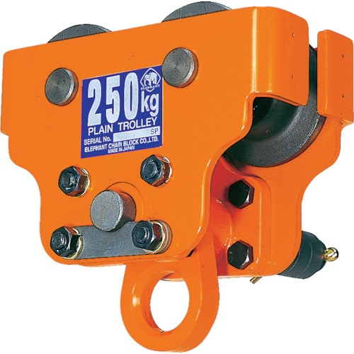 ■象印　α型電気チェーンブロック用プレントロリ・２５０ｋｇ　PT-025 PT-025
