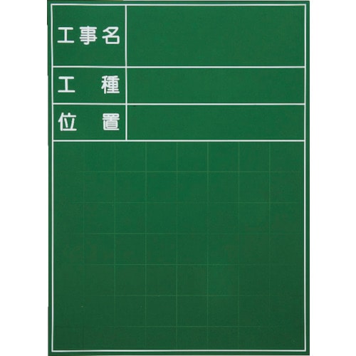 ■マイゾックス　ハンディススチールグリーンボード　ＳＧ－１０１Ａ　SG101A SG101A
