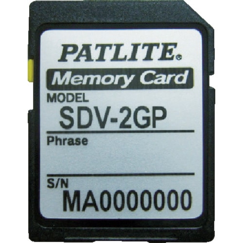■パトライト　ＳＤカード　ＳＤＶ２ＧＰ SDV2GP