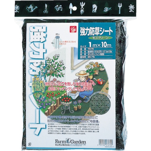 ＧＳ　強力防草シート（モスグリーン）　7675 7675