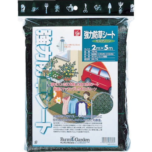 ＧＳ　強力防草シート（モスグリーン）　7676 7676