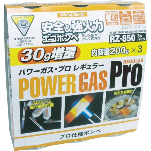 新富士　パワーガス３本組　ＲＺ‐８５０１　RZ8501