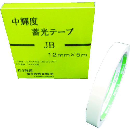 ■日東エルマテ　中輝度蓄光テープ　ＪＩＳ－ＪＢ級　０．２５ｍｍ×１２ｍｍ×５ｍ　グリーン NB1205B
