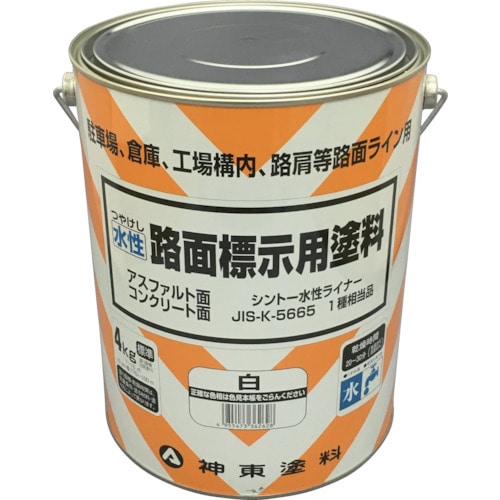 ■シントー　　水性路面標示用塗料　白　9973662 9973662