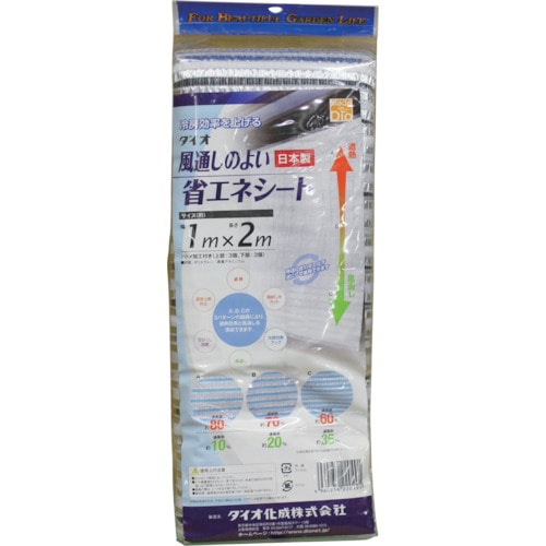 ■ダイオ化成（Dio）　風通しのよい省エネシート　１ｍ×２ｍ　220491 220491