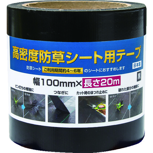 Ｄｉｏ　高密度防草シート用テープ 253376