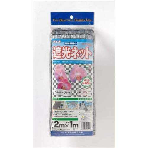 ダイオ化成(Dio) 遮光ネット カーテンタイプ 遮光率55% 2m×2m ダイオ化成(Dio) 遮光ネット カーテンタイプ 遮光率55% 2m×2m