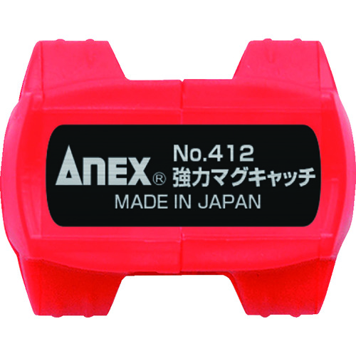 アネックス　強力マグキャッチ 412