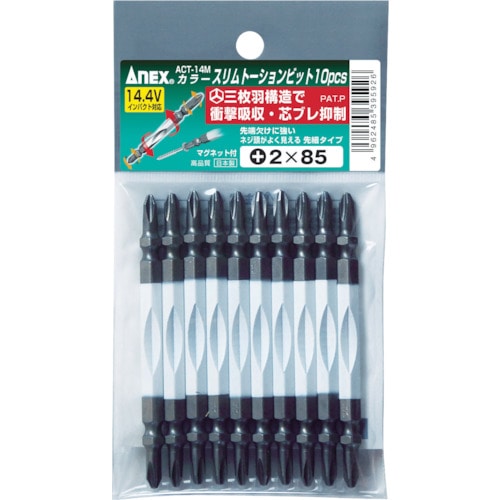 ■アネックス　カラースリムトーションビット１０本組　＋２×８５　ACT-14M-2-85 ACT-14M-2-85