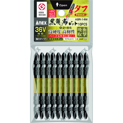 ■アネックス　黒龍靭ビット　タフ　１０本組　両頭＋２×８５ ABR14M285