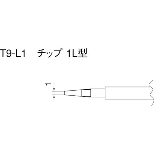 ■白光　こて先　１Ｌ型　T9-L1 T9-L1