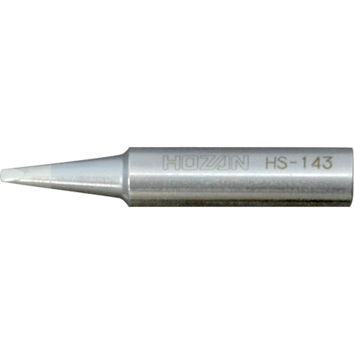 ■ＨＯＺＡＮ　温調式ハンダゴテ　ＨＳ‐２６用ビット　HS-143