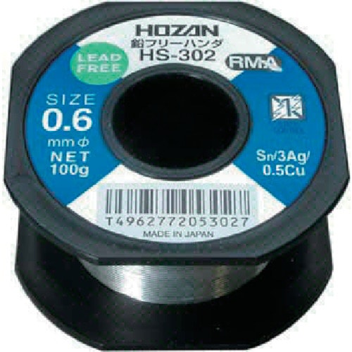 ■ＨＯＺＡＮ　鉛フリーハンダ　１００ｇ　HS-302 HS-302