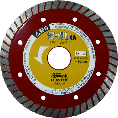 ■エビ　ダイヤモンドホイール乾式タイルくん　一般タイル用　１０５ｍｍ　TW1051.6 TW1051.6