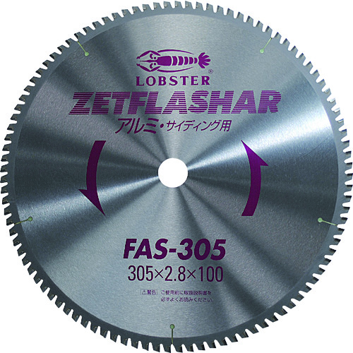 ■エビ　ゼットフラッシャー　（アルミ用）　１８０ｍｍ　FAS180 FAS180