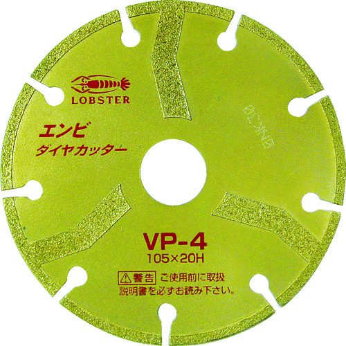 エビ　エンビダイヤカッター（乾式）　１０５ｍｍ　VP4