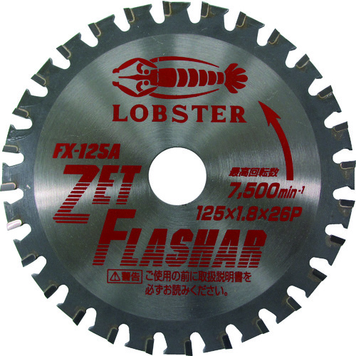 ■エビ　ゼットフラッシャー　鉄・ステンレス兼用タイプ　１２５ｍｍ　FX125A FX125A