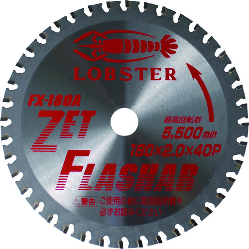 ■エビ　ゼットフラッシャー　鉄・ステンレス兼用タイプ　１８０ｍｍ　FX180A FX180A