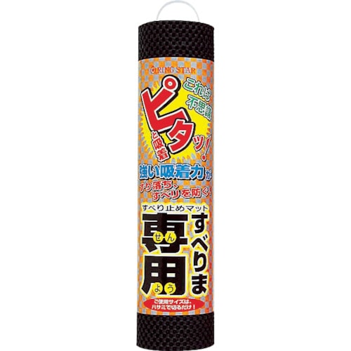 リングスター　すべりま専用　２Ｓ－３００ブラック　S300BK S300BK
