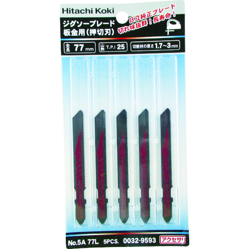 HiKOKI (ハイコーキ) 旧日立工機　ジグソーブレード　ＮＯ．５Ａ　押切り刃　７７Ｌ　２５山　５枚入り　00329593 329593