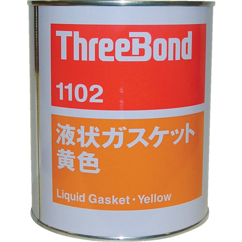 ■スリーボンド　液状ガスケット　ＴＢ１１０２　１ｋｇ　黄色　TB1102-1 TB1102-1