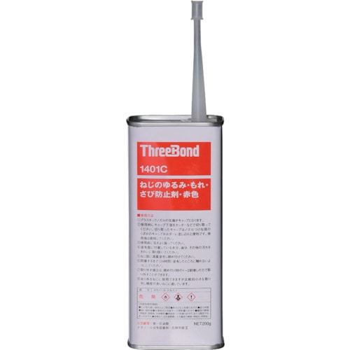 スリーボンド　ネジロック　ＴＢ１４０１Ｃ　２００ｇ　赤色　TB1401C-200 TB1401C-200