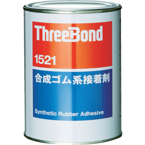 ■スリーボンド　合成ゴム系接着剤　ＴＢ１５２１　１ｋｇ　琥珀色　TB1521-1 TB1521-1