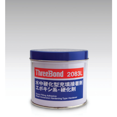 ■スリーボンド　補修用接着剤　ＴＢ２０８３Ｌ　硬化剤　１ｋｇ　水中硬化　TB2083L-1-K