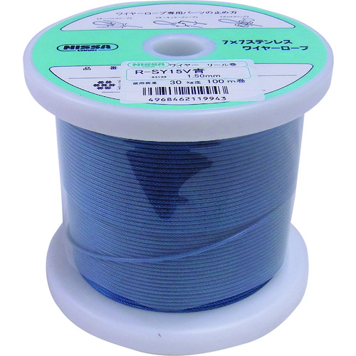 ■ニッサチェイン　青色　コーティングワイヤーロープ　１．５ｍｍ×１００ｍ TSY15VBL
