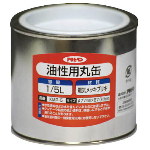 アサヒペン(Asahipen) 油性用丸缶１／５Ｌ222763 222763