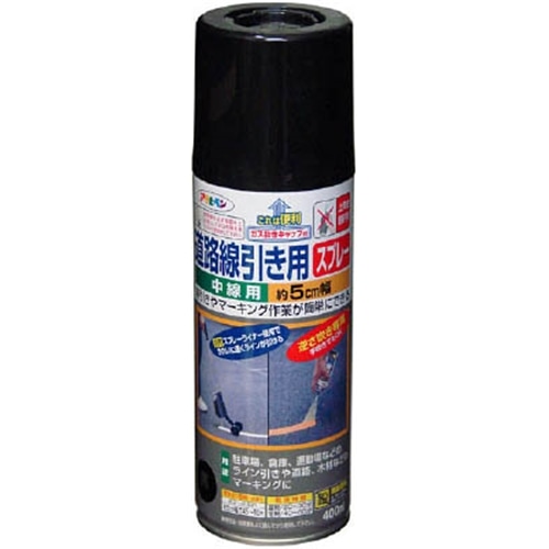 アサヒペン(Asahipen) 道路線引き用スプレー中線用　黒404688 404688