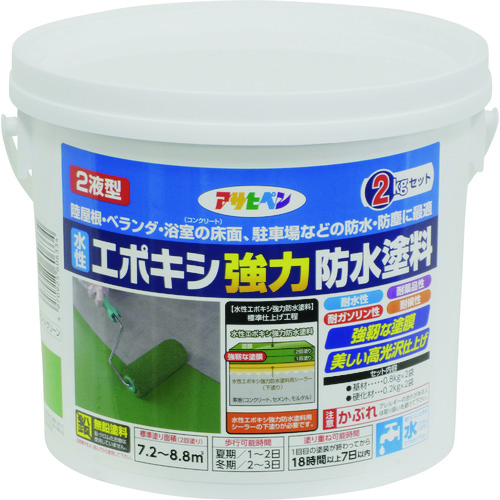 アサヒペン　水性エポキシ強力防水塗料　２ＫＧセット　ライトグリーン 606334
