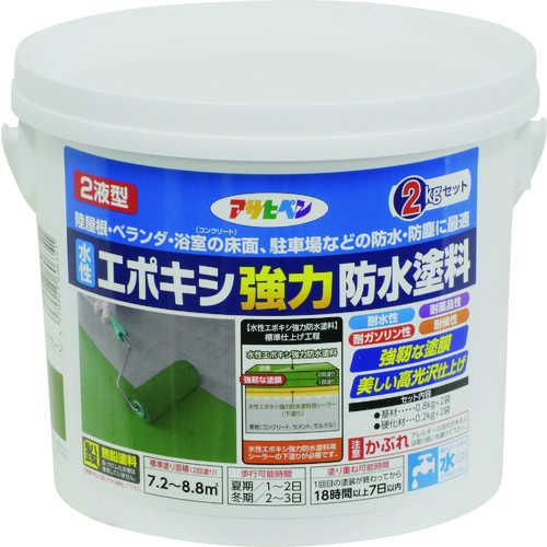 ■アサヒペン　水性エポキシ強力防水塗料　２ＫＧセット　ダークグリーン 606341